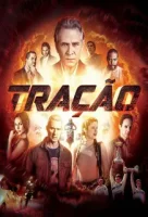 Тяга смотреть онлайн (2023)